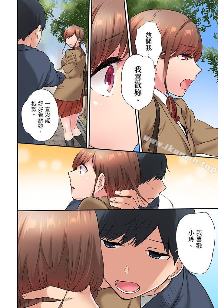 在冷气坏掉的盛夏,与汗湿的青梅竹马SEX不停歇…第17话