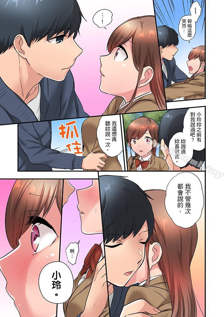在冷气坏掉的盛夏,与汗湿的青梅竹马SEX不停歇…第17话