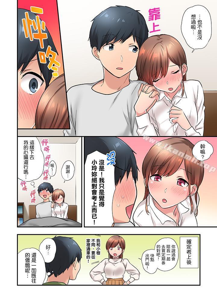 在冷气坏掉的盛夏,与汗湿的青梅竹马SEX不停歇…第18话
