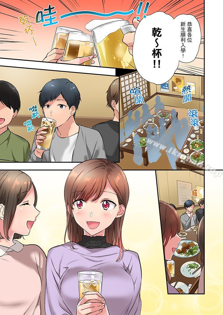在冷气坏掉的盛夏,与汗湿的青梅竹马SEX不停歇…第19话