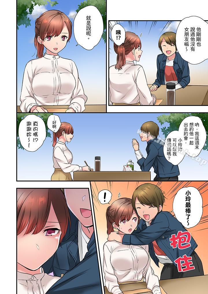 在冷气坏掉的盛夏,与汗湿的青梅竹马SEX不停歇…第21话