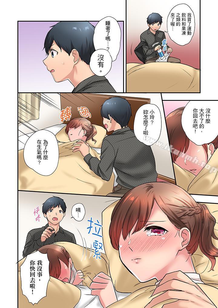 在冷气坏掉的盛夏,与汗湿的青梅竹马SEX不停歇…第21话