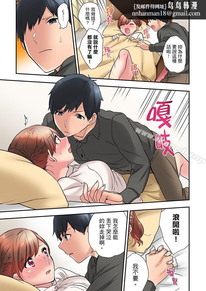 在冷气坏掉的盛夏,与汗湿的青梅竹马SEX不停歇…第21话