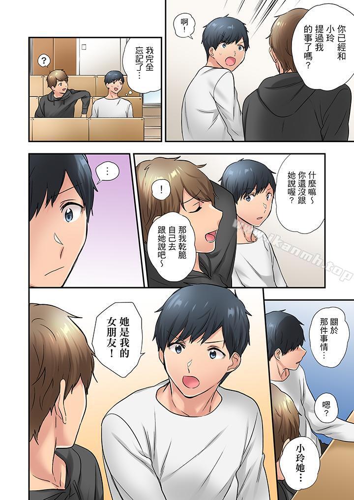 在冷气坏掉的盛夏,与汗湿的青梅竹马SEX不停歇…第22话