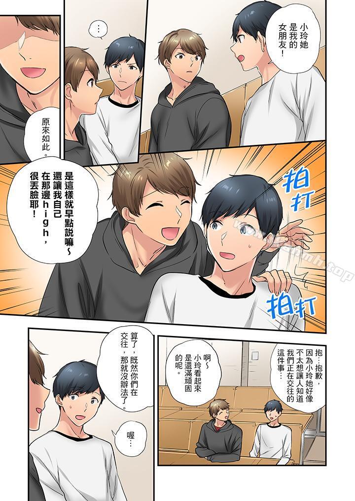 在冷气坏掉的盛夏,与汗湿的青梅竹马SEX不停歇…第23话