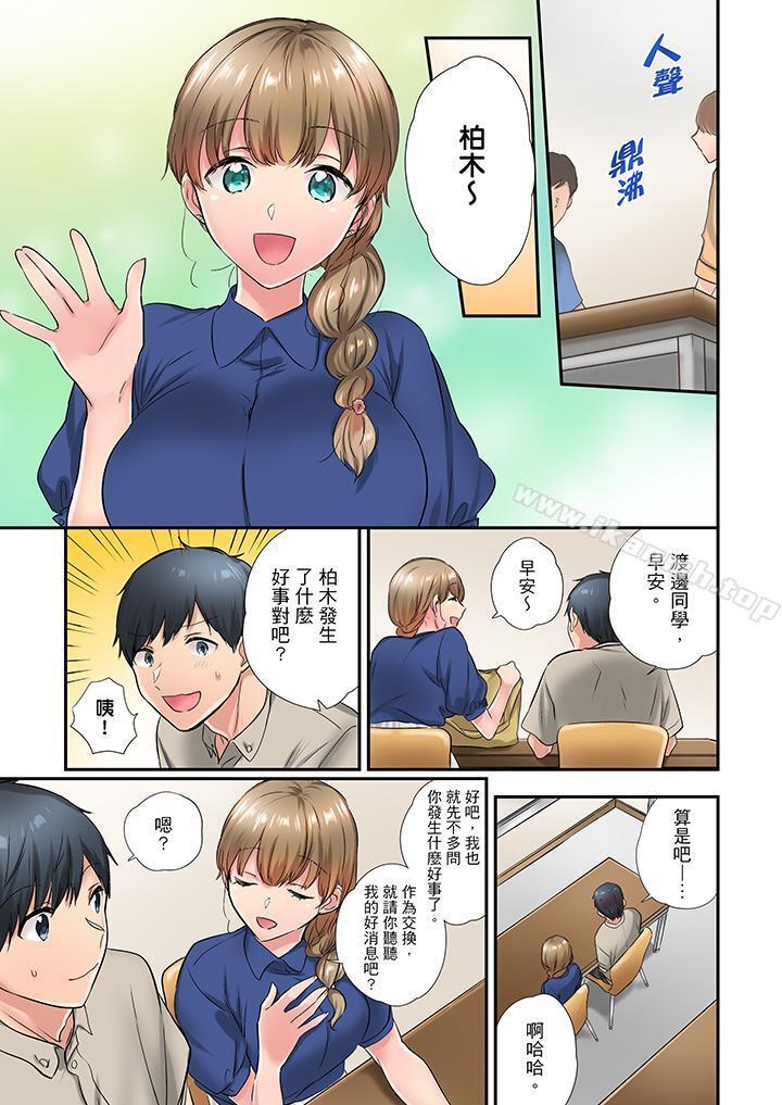 在冷气坏掉的盛夏,与汗湿的青梅竹马SEX不停歇…第24话