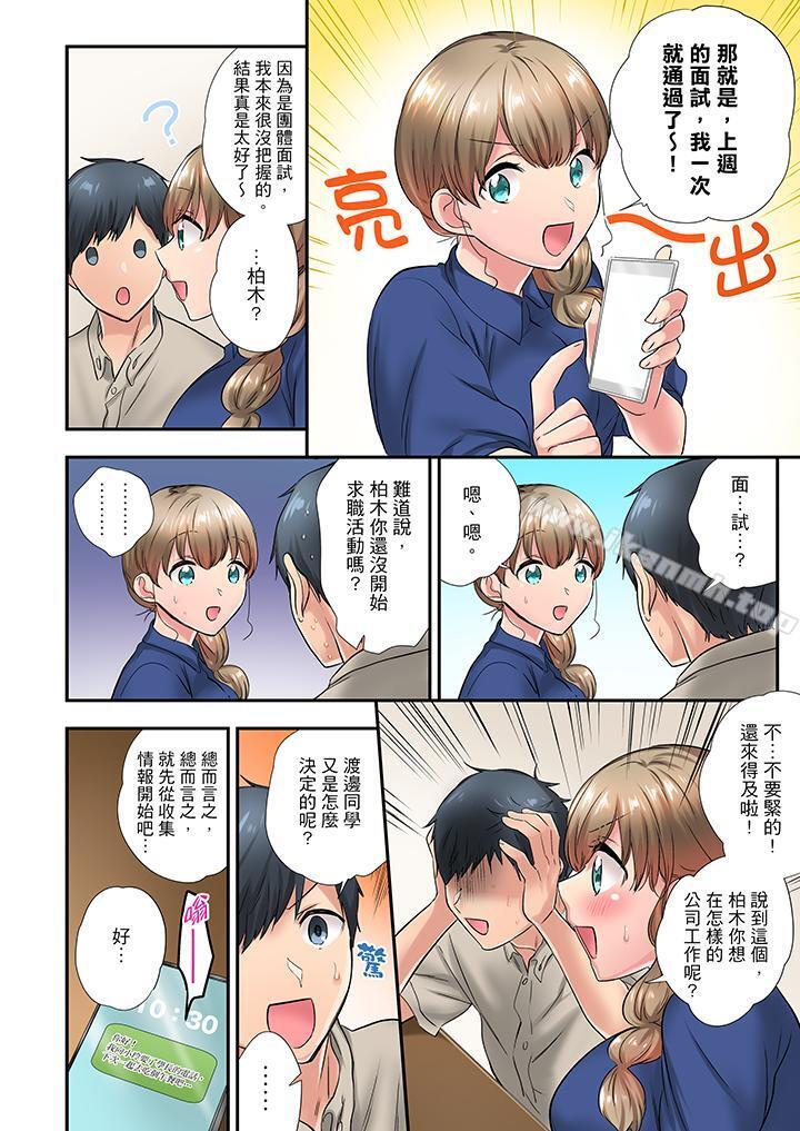 在冷气坏掉的盛夏,与汗湿的青梅竹马SEX不停歇…第24话