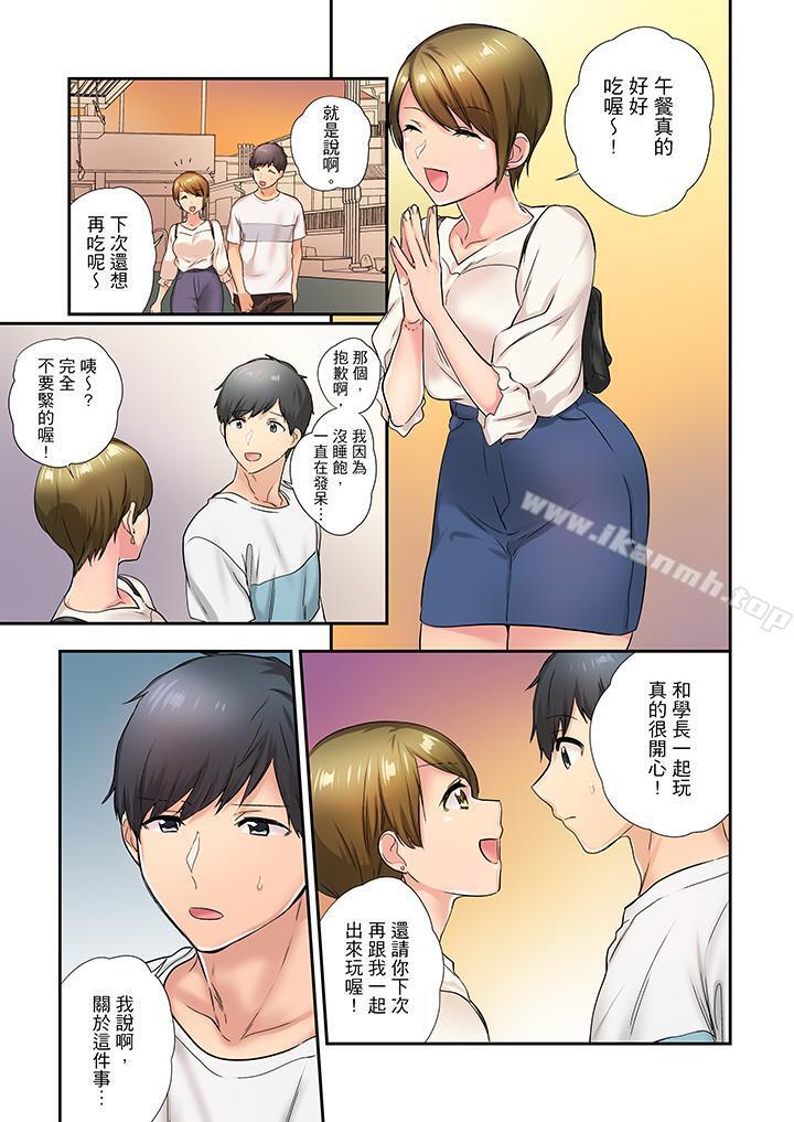 在冷气坏掉的盛夏,与汗湿的青梅竹马SEX不停歇…第26话