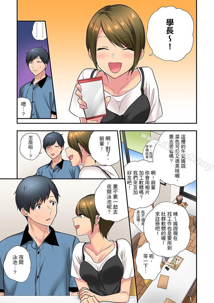 在冷气坏掉的盛夏,与汗湿的青梅竹马SEX不停歇…第27话