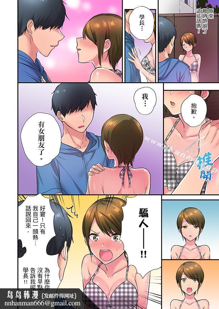 在冷气坏掉的盛夏,与汗湿的青梅竹马SEX不停歇…第27话