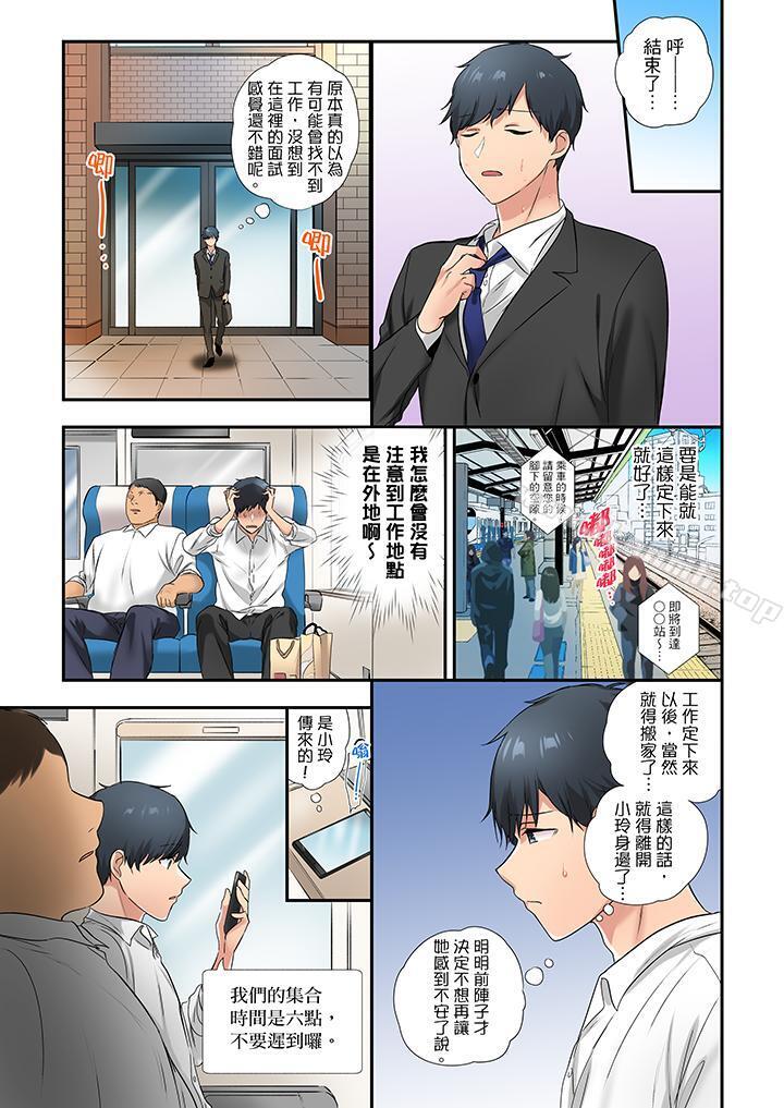 在冷气坏掉的盛夏,与汗湿的青梅竹马SEX不停歇…第31话