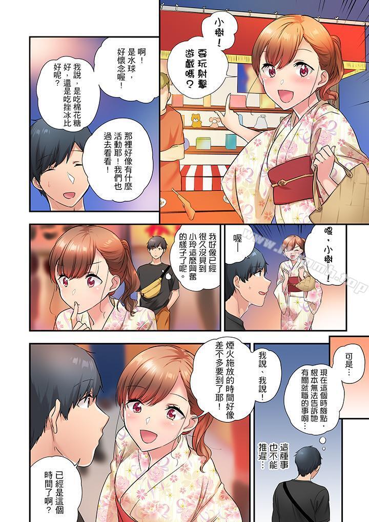 在冷气坏掉的盛夏,与汗湿的青梅竹马SEX不停歇…第31话