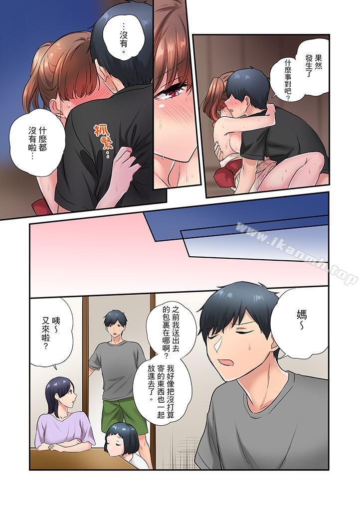 在冷气坏掉的盛夏,与汗湿的青梅竹马SEX不停歇…第32话