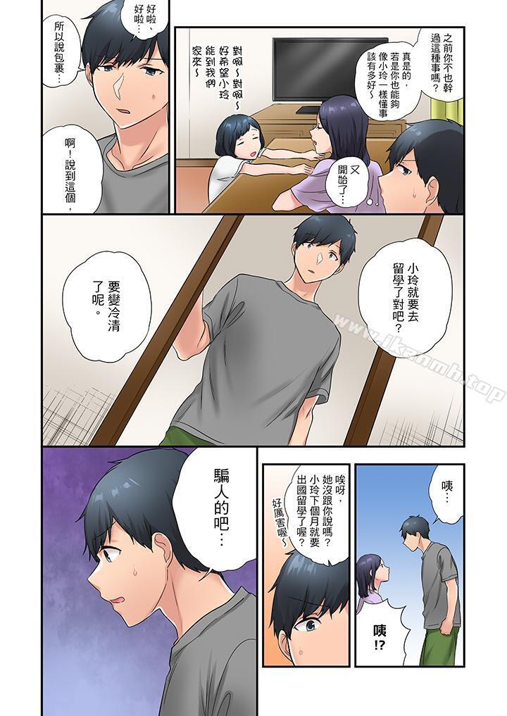 在冷气坏掉的盛夏,与汗湿的青梅竹马SEX不停歇…第32话