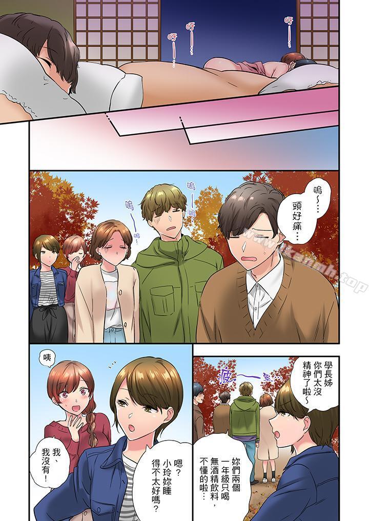 在冷气坏掉的盛夏,与汗湿的青梅竹马SEX不停歇…第34话