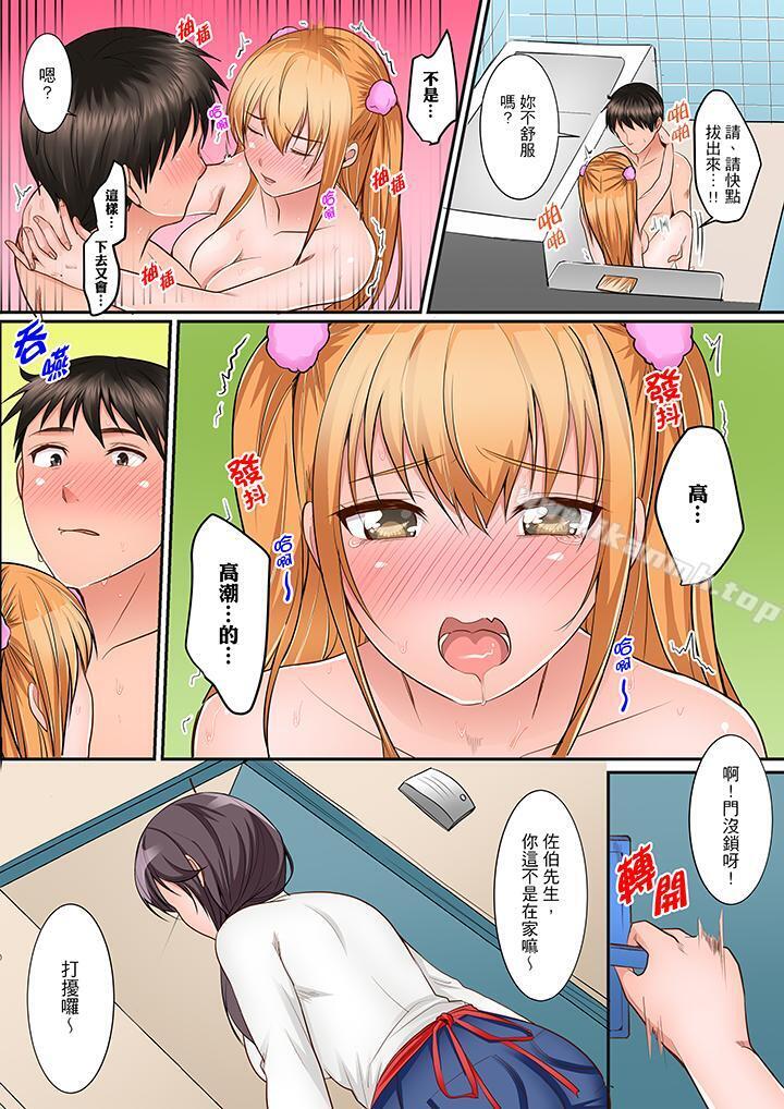 是说让我用身体赔偿吗…?第4话