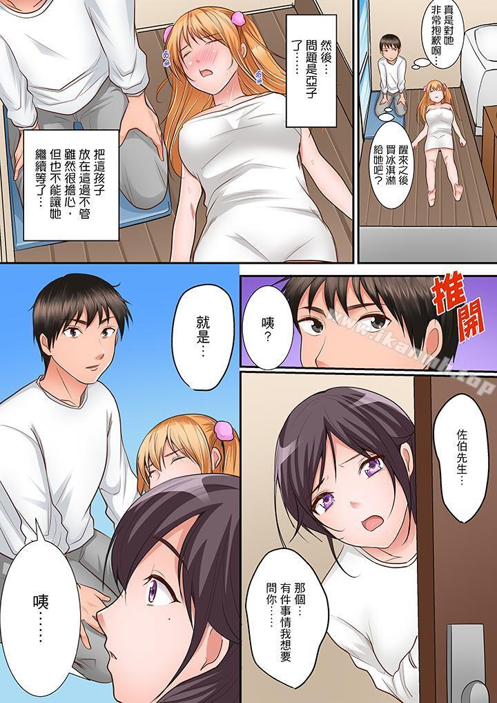 是说让我用身体赔偿吗…?第4话