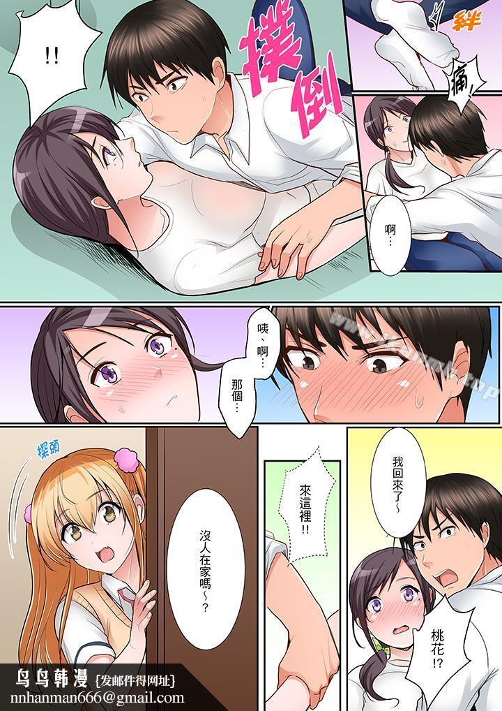 是说让我用身体赔偿吗…?第5话