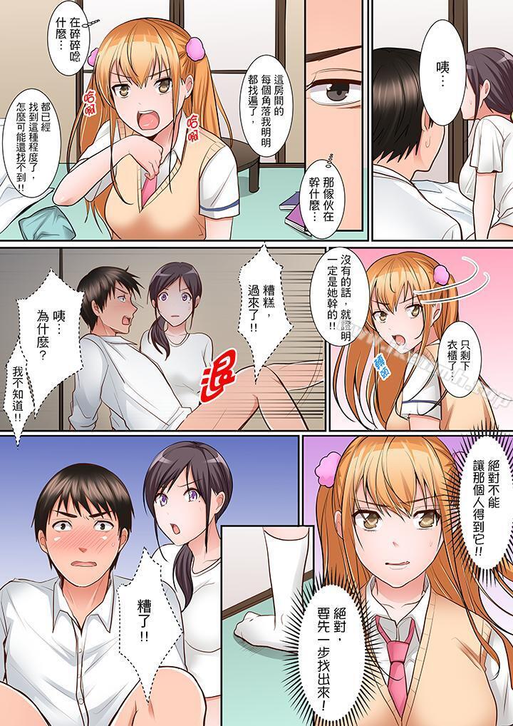是说让我用身体赔偿吗…?第6话