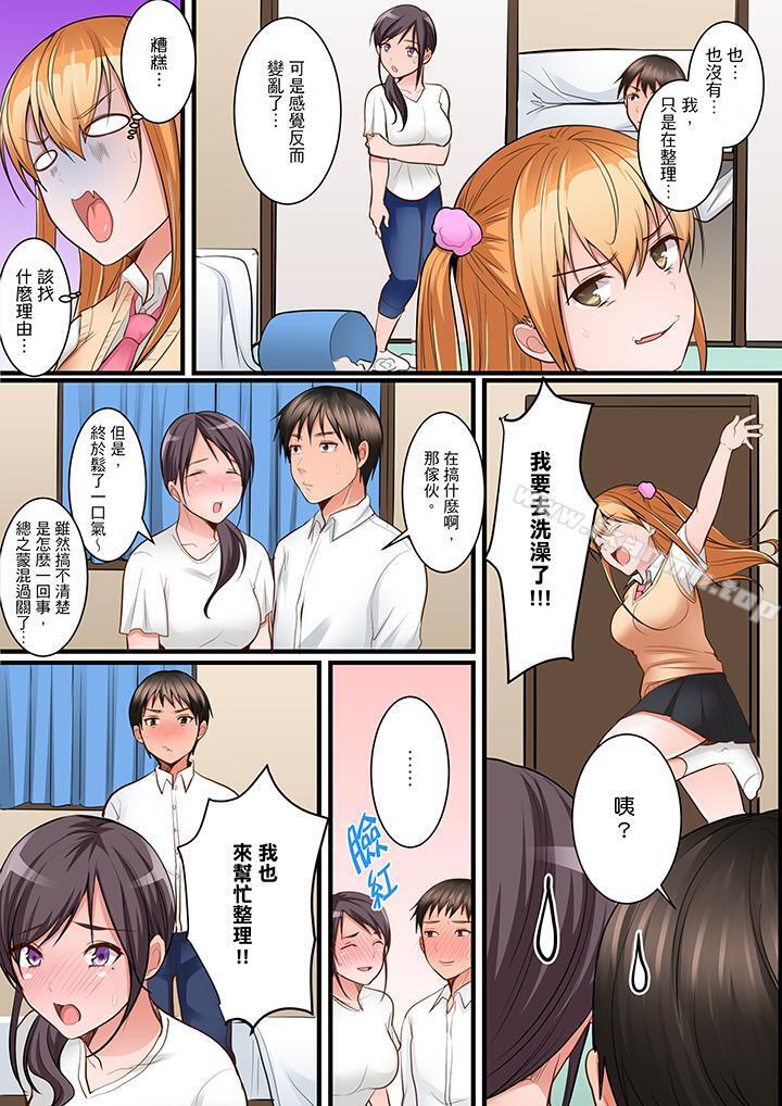是说让我用身体赔偿吗…?第7话