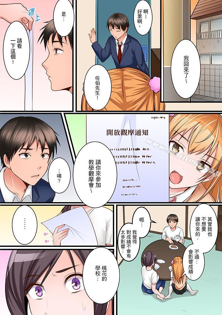 是说让我用身体赔偿吗…?第7话