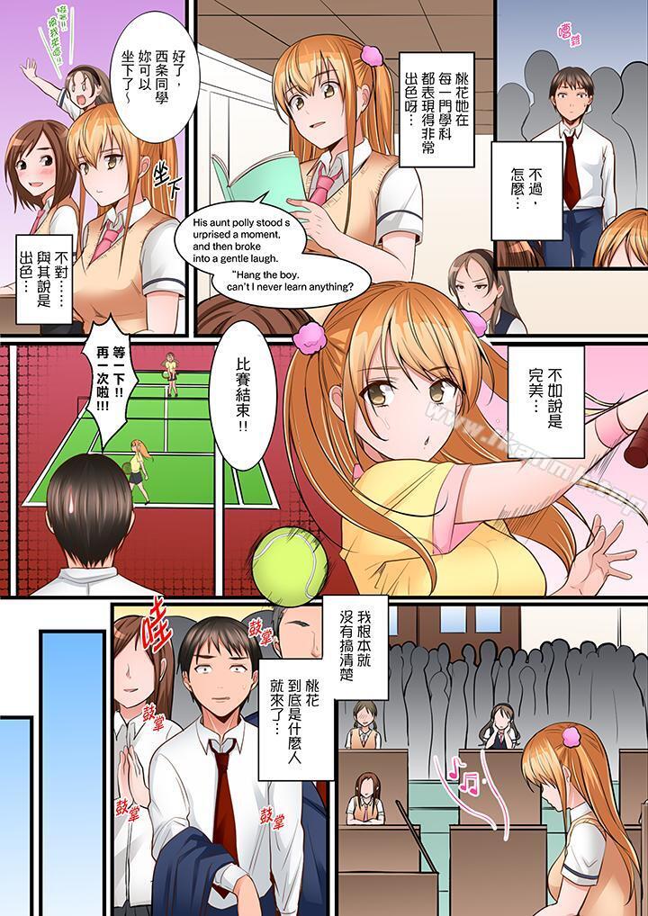 是说让我用身体赔偿吗…?第7话
