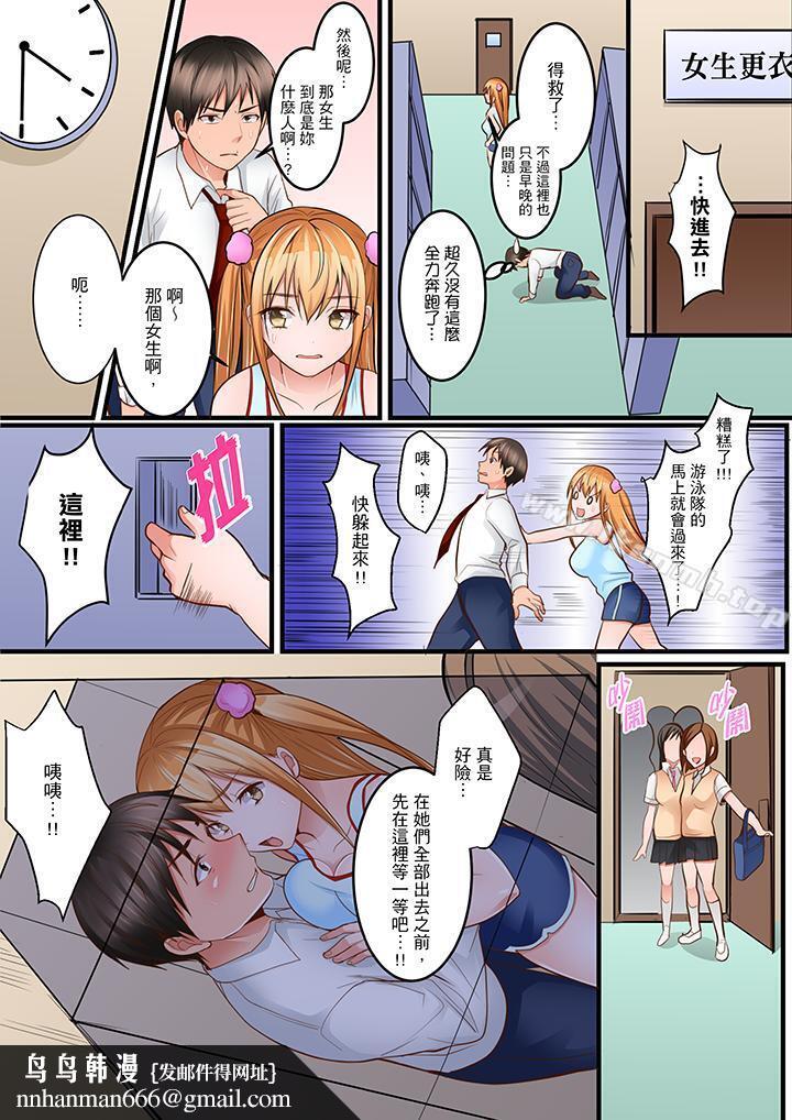 是说让我用身体赔偿吗…?第7话