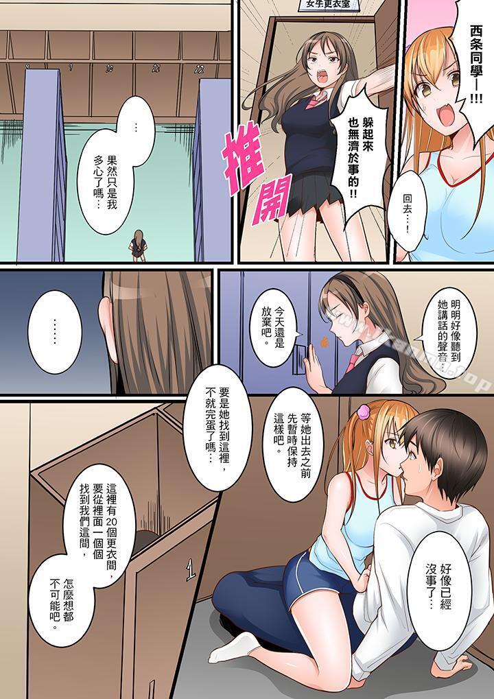 是说让我用身体赔偿吗…?第7话