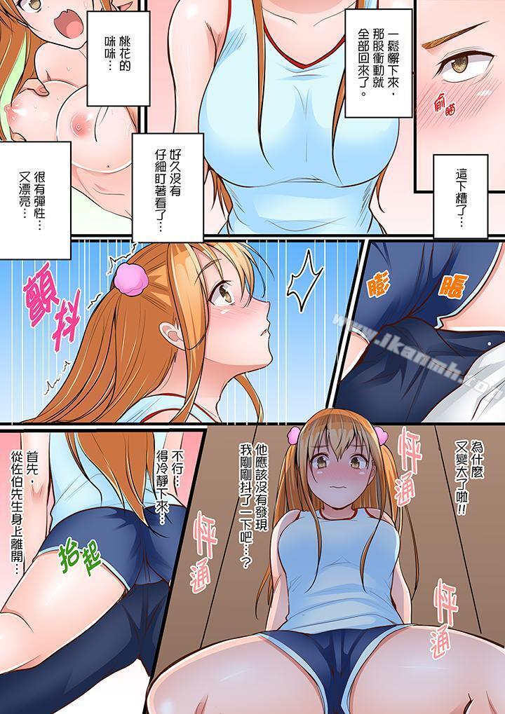 是说让我用身体赔偿吗…?第7话