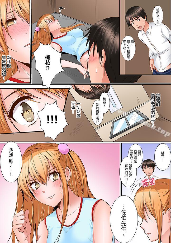 是说让我用身体赔偿吗…?第9话