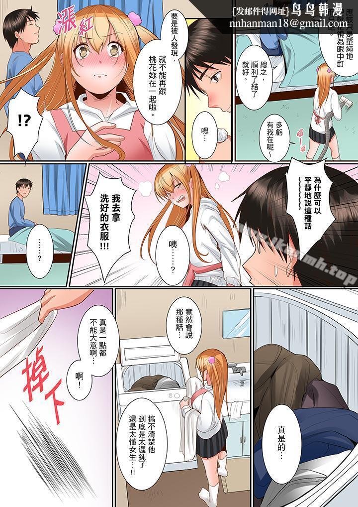 是说让我用身体赔偿吗…?第9话