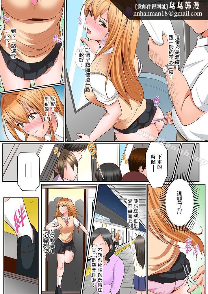 是说让我用身体赔偿吗…?第11话