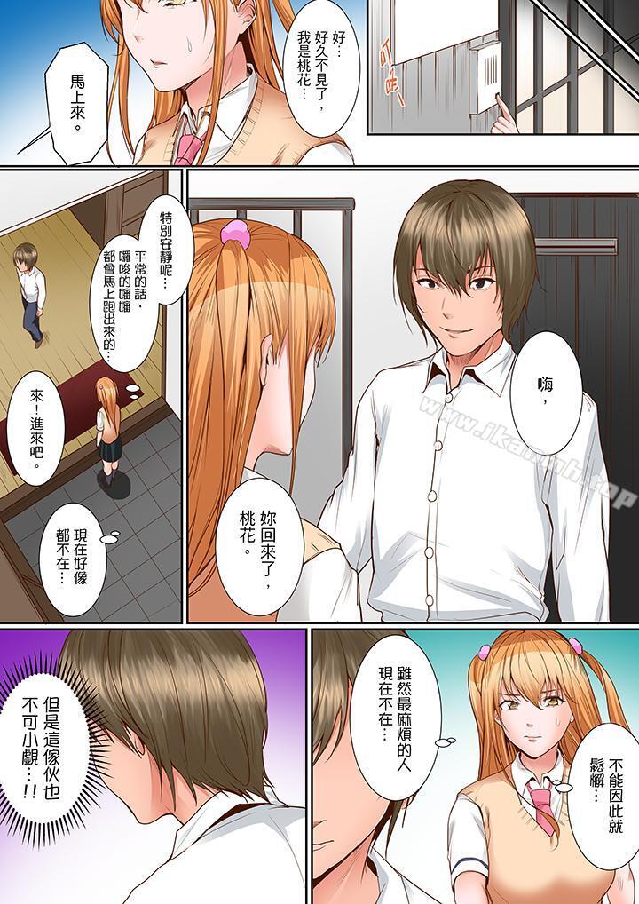 是说让我用身体赔偿吗…?第13话
