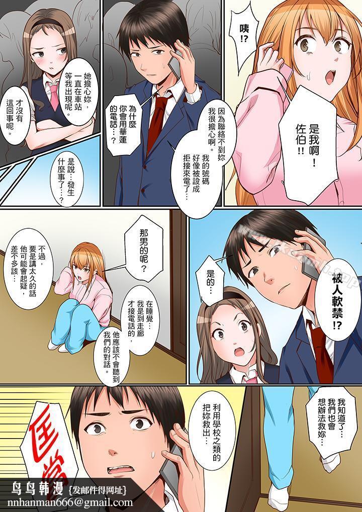 是说让我用身体赔偿吗…?第14话