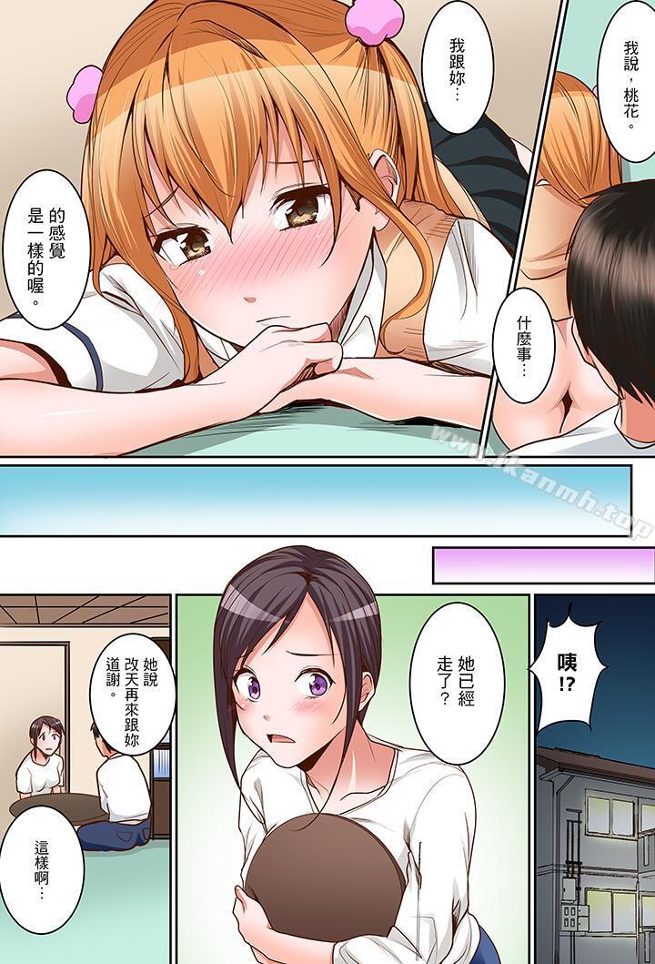 是说让我用身体赔偿吗…?最终话