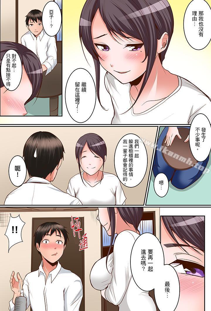 是说让我用身体赔偿吗…?最终话