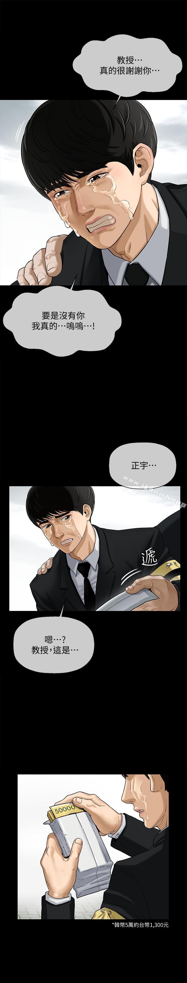 坏老师第1话-20岁的女学生