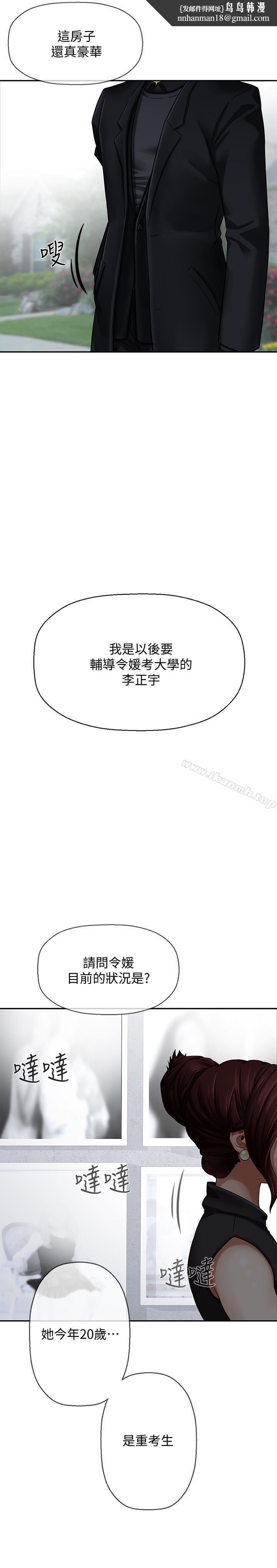 坏老师第1话-20岁的女学生