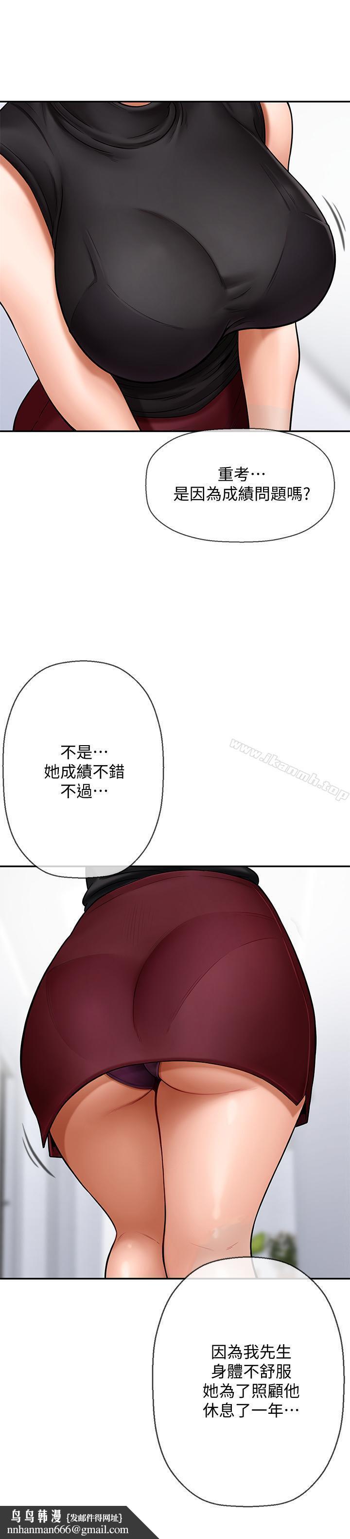 坏老师第1话-20岁的女学生