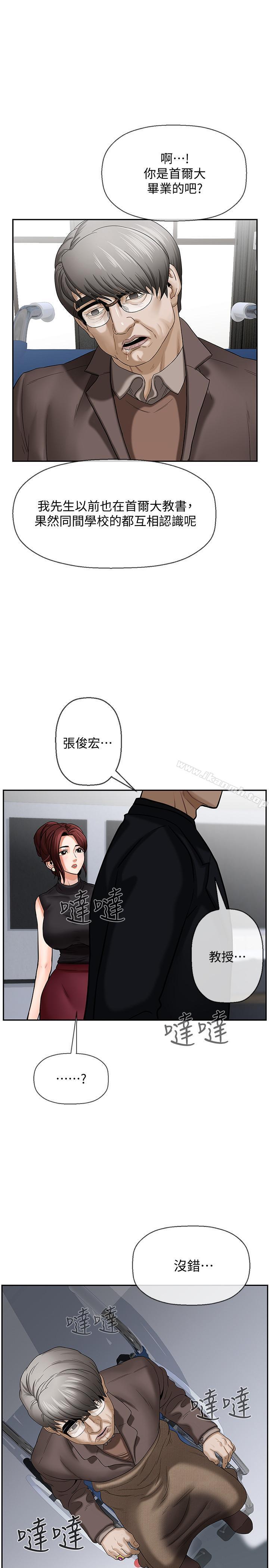 坏老师第1话-20岁的女学生