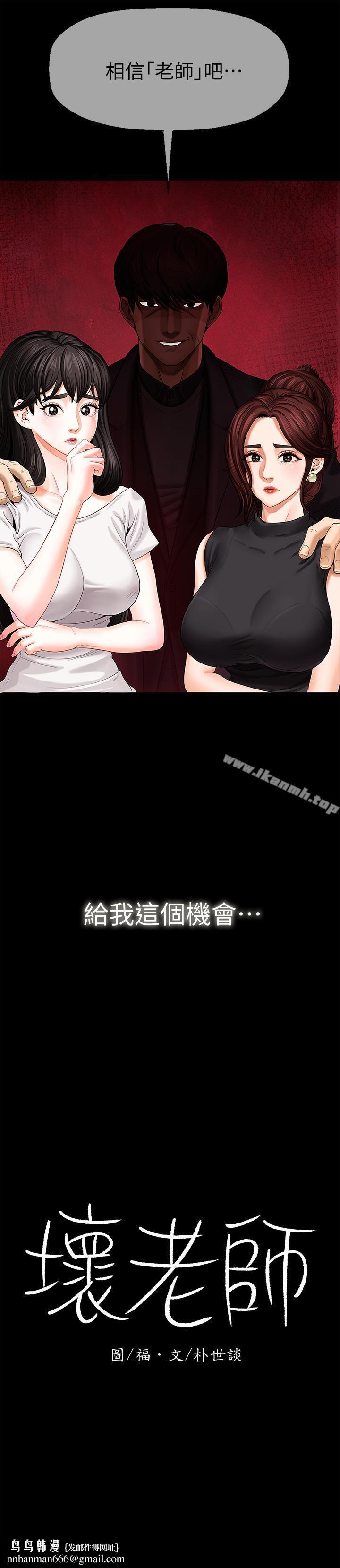 坏老师第1话-20岁的女学生