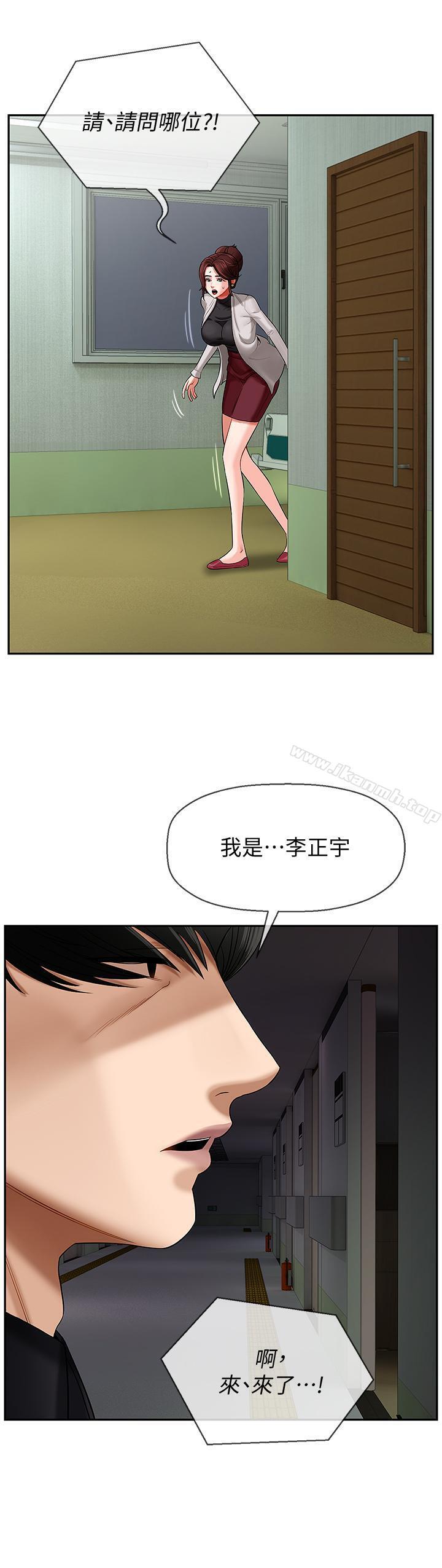 坏老师第2话-我需要男人的抚摸