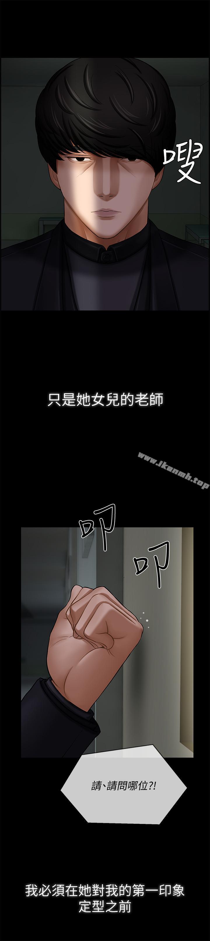 坏老师第3话-对陌生触感起反应的身体