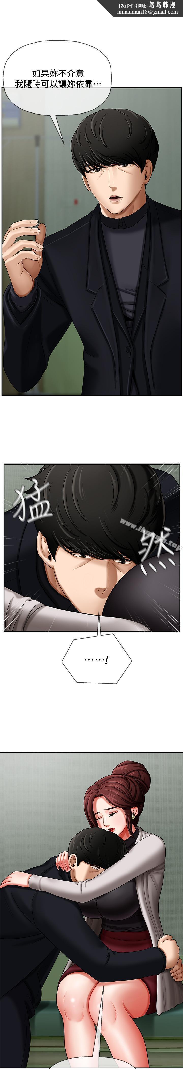 坏老师第3话-对陌生触感起反应的身体