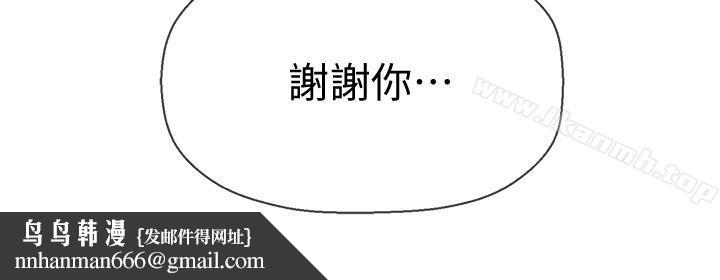 坏老师第3话-对陌生触感起反应的身体