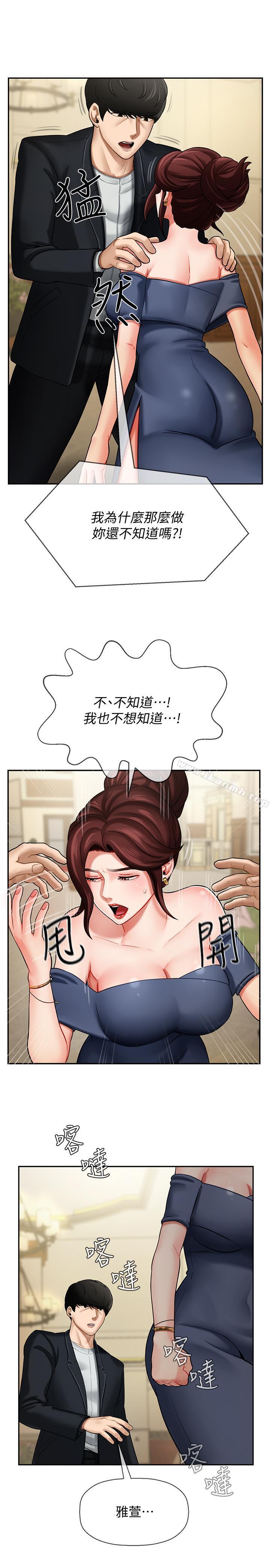 坏老师第4话-另一个渴望正宇的女人