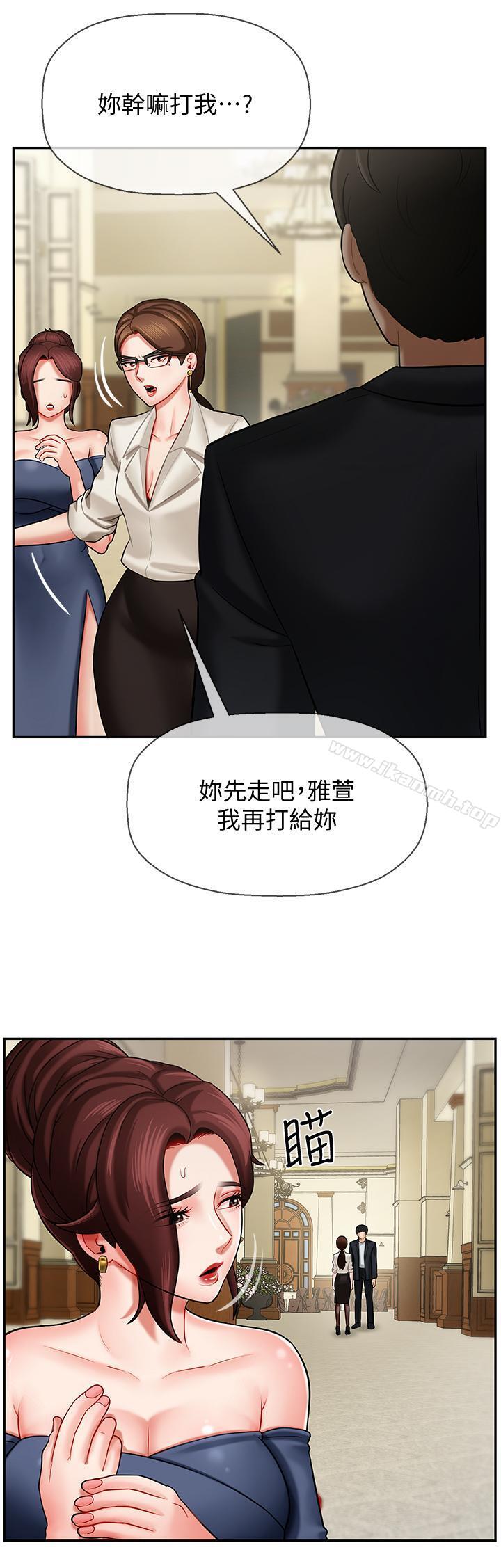 坏老师第4话-另一个渴望正宇的女人