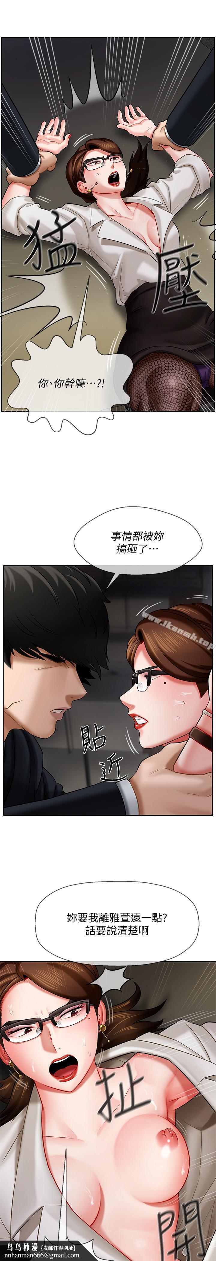 坏老师第4话-另一个渴望正宇的女人