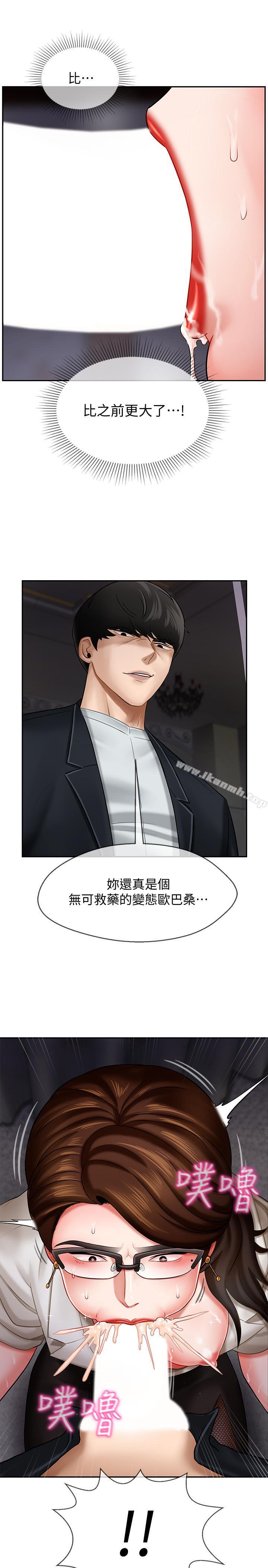 坏老师第4话-另一个渴望正宇的女人