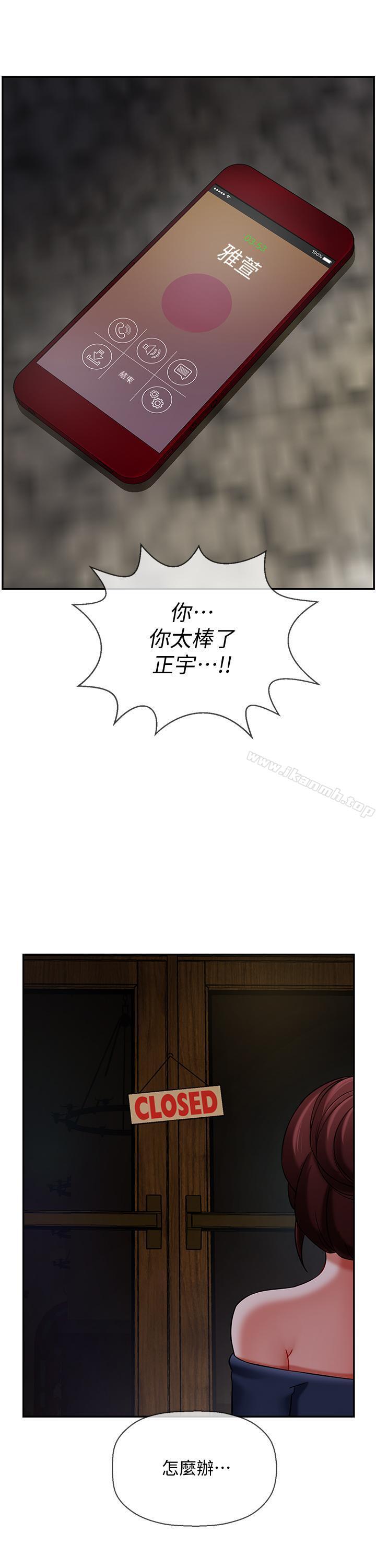 坏老师第4话-另一个渴望正宇的女人